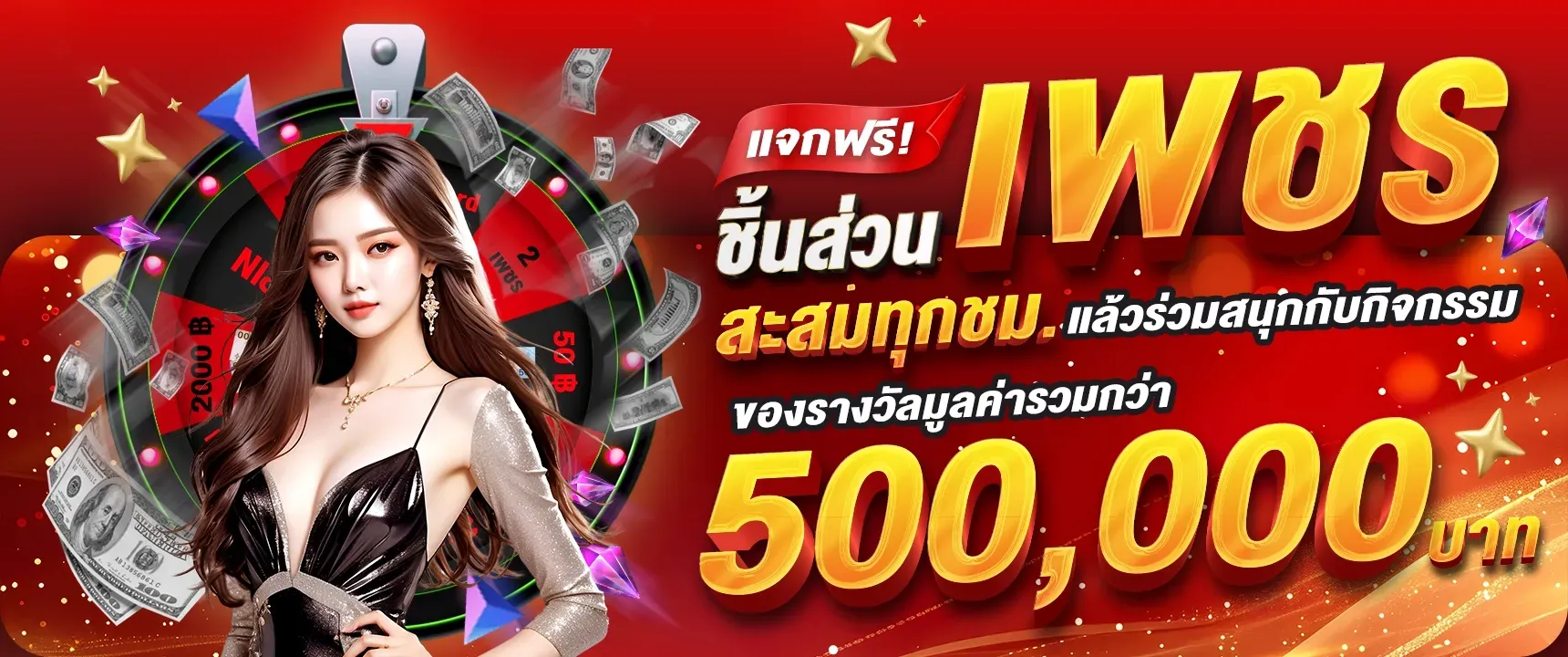 หวยเฮง888